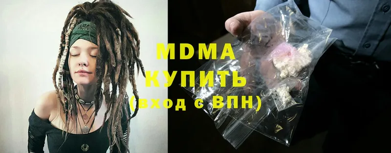 где найти наркотики  Сатка  MDMA молли 