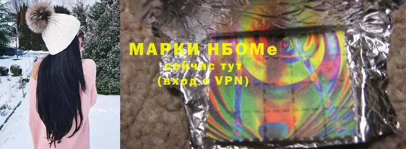 Марки 25I-NBOMe 1500мкг Сатка